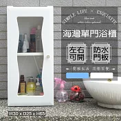 【Abis】海灣單門加深防水塑鋼浴櫃/置物櫃(2色可選-1入) 白色