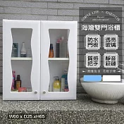 【Abis】海灣雙門加深防水塑鋼浴櫃/置物櫃(2色可選-1入) 白色