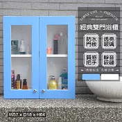【Abis】經典雙門防水塑鋼浴櫃/置物櫃(2色可選-1入) 藍色