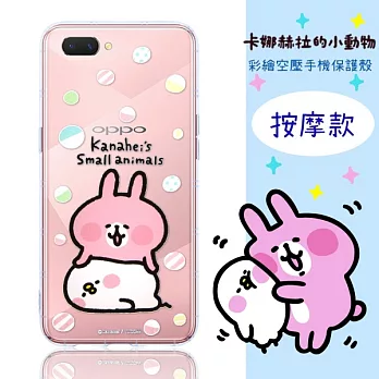 【卡娜赫拉】OPPO AX5 防摔氣墊空壓保護套(按摩)