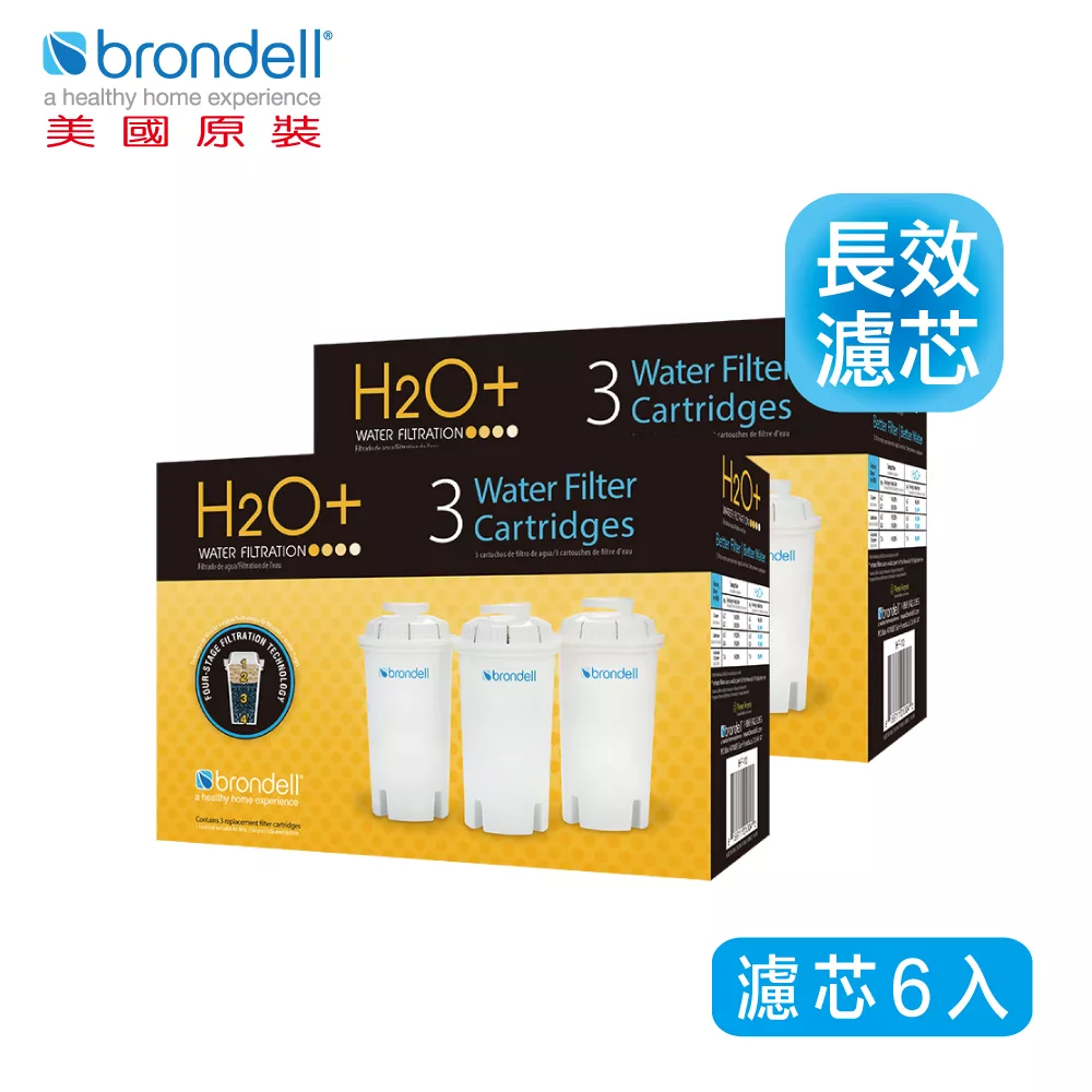 【Brondell】美國邦特爾 H2O+ 八周長效濾芯(6入)