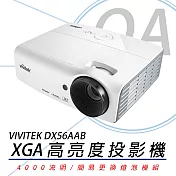 【Vivitek】DX56AAB XGA商務投影機(4000流明)