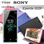 索尼 SONY Xperia XZ3 冰晶系列 隱藏式磁扣側掀皮套 保護套 手機殼桃色
