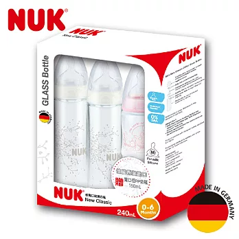 德國NUK-輕寬口玻璃奶瓶1號促銷組(顏色隨機出貨)