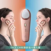 日本 ATEX FACE CARE臉部溫冷導入儀蜜桃粉