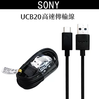UCB20 USB Type-C 高速傳輸線 (適用 SONY)