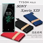 索尼 SONY Xperia XZ3 頭層牛皮簡約書本皮套 POLO 真皮系列 手機殼藍色