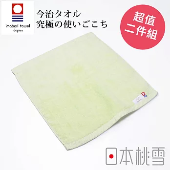 日本桃雪【今治超長棉方巾】超值兩件組共8色- 萊姆綠 | 鈴木太太公司貨