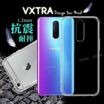 VXTRA OPPO R17 Pro 防摔氣墊保護殼 空壓殼 手機殼