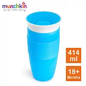 munchkin滿趣健-360度防漏杯414ml-藍