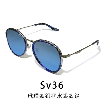 【Front 太陽眼鏡】Hey jude-Sv36玳瑁藍銀框水銀藍鏡#時尚造型圓框太陽眼鏡/墨鏡