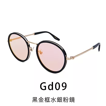 【Front 太陽眼鏡】Closer-Gd09黑金框水銀粉鏡#形象廣告款圓框墨鏡/太陽眼鏡
