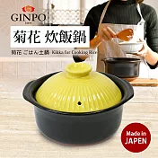 日本製【Kikka】菊花三合飯鍋1.8L- 檸檬黃