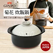 日本製【Kikka】菊花五合飯鍋2.6L-粉引白