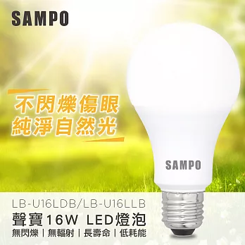 SAMPO 聲寶全電壓 LED燈泡 16W (白光/黃光可選)-超值3入裝白光3入