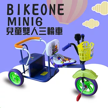 BIKEONE MINI6 兒童雙人三輪車 復古型兒童三輪車 雙胞胎三輪車 寶寶雙人座兒童腳踏車可載人-紫色