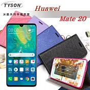 HUAWEI 華為 Mate 20 冰晶系列 隱藏式磁扣側掀皮套 保護套 手機殼藍色