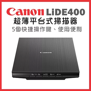 Canon CanoScan LiDE 400 超薄平台式掃描器
