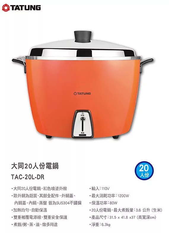 博客來 大同人份不鏽鋼內鍋電鍋 大同寶寶剪影款tac l Dru 博客來 大同人份不鏽鋼內鍋電鍋 大同寶寶剪影款tac l Dru