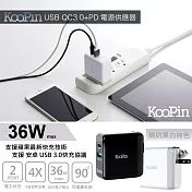 KOOPIN for iPhone PD真閃充+QC3.0快充 閃電充電器(36W)白色