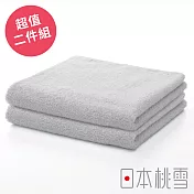 【日本桃雪】精梳棉飯店毛巾-超值兩件組(多色任選- 霧灰) | 鈴木太太公司貨