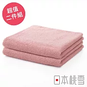 【日本桃雪】精梳棉飯店毛巾-超值兩件組(多色任選- 嫩桃) | 鈴木太太公司貨