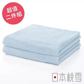 【日本桃雪】精梳棉飯店毛巾-超值兩件組(多色任選- 水藍) | 鈴木太太公司貨