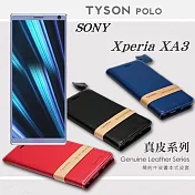 索尼 SONY Xperia XA3 簡約牛皮書本式皮套 POLO 真皮系列 手機殼紅色