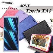 索尼 SONY Xperia XA3 冰晶系列 隱藏式磁扣側掀皮套 保護套 手機殼黑色