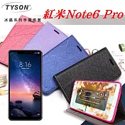 MIUI 紅米 Note 6 Pro 冰晶系列隱藏式磁扣側掀皮套 手機殼紫色