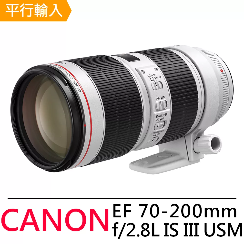 Canon EF 70-200mm f/2.8L IS III USM 遠攝變焦鏡頭*(平輸)-送專用拭鏡筆