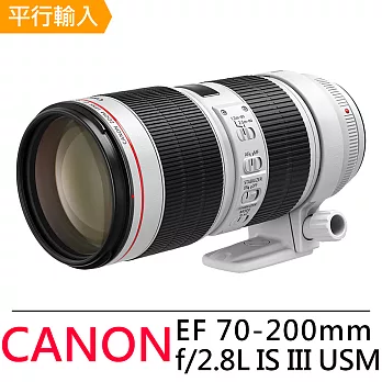 Canon EF 70-200mm f/2.8L IS III USM 遠攝變焦鏡頭*(平輸)-送專用拭鏡筆