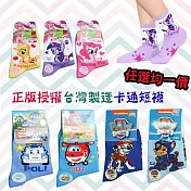 DF童趣館 - 正版授權台灣製造卡通短襪 - 隨機五入彩虹小馬9-12歲