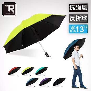 【TDN】127公分加大傘面素色黑膠反向自動開收傘 防曬自動反向傘晴雨傘(B6511)螢光綠