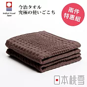 日本桃雪【今治鬆餅毛巾】超值兩件組共3色- 巧克力鬆餅 | 鈴木太太公司貨