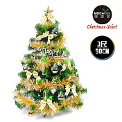 台灣製3尺/3呎(90cm)豪華型裝飾綠色聖誕樹(金銀色系配件)(不含燈)(本島免運費)無金銀色系