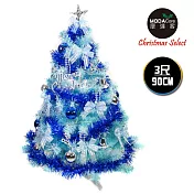 台灣製3呎/3尺(90cm)豪華版冰藍色聖誕樹(銀藍系配件組)(不含燈)本島免運費無銀藍系