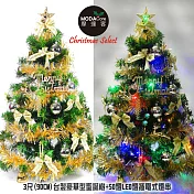 台灣製3尺/3呎(90cm)豪華型裝飾綠色聖誕樹(金銀色系配件)+50燈LED燈插電式燈串一串彩光(附控制器)本島免運費無金銀色系