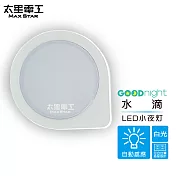 【太星電工】Goodnight水滴LED光感小夜燈/白光(3入）