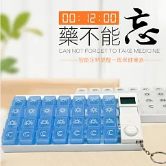 【COMET】7天28格電子定時提醒藥盒(BST─P02)