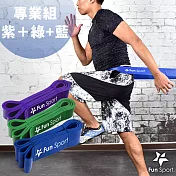 Fun Sport 健力環-乳膠環狀彈力阻力帶(專業組) (阻力圈/彈力帶/拉力繩/橡筋帶)專業組-紫+綠+藍