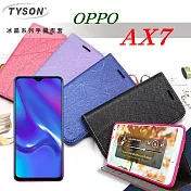 歐珀 OPPO AX7 冰晶系列 隱藏式磁扣側掀皮套 保護套 手機殼桃色