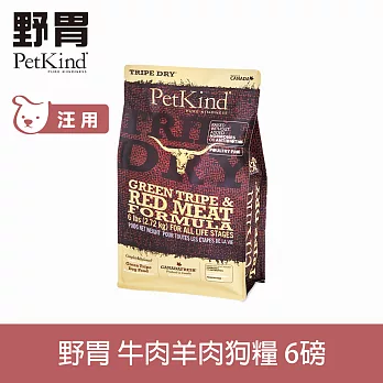 PetKind野胃 紅肉 6磅 鮮草肚狗糧 | 低敏 狗飼料 無穀 紅肉