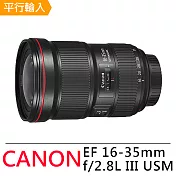 Canon EF 16-35mm f/2.8L III USM 大三元-超廣角變焦鏡頭*(平輸)-送強力大吹球清潔組+專用拭鏡筆