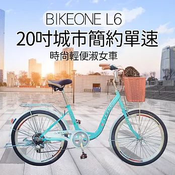 BIKEONE L6 20吋單速淑女車 低跨點設計時尚文藝女力通勤新寵兒自行車 (城市悠遊通勤車代步最佳首選)-粉紅色