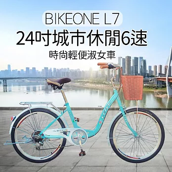 BIKEONE L7 246 24吋6速SHIMANO學生變速淑女車 低跨點設計時尚文藝女力通勤新寵兒自行車(城市悠遊通勤車代步最佳首選)-紫色