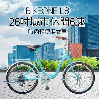 BIKEONE L8 26吋6速SHIMANO學生變速淑女車 低跨點設計時尚文藝女力通勤新寵兒 自行車城市悠遊、通勤車代步最佳首選-米黃色