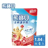 <箱購>熊寶貝 柔軟護衣精補充包(1.84Lx6包)-玫瑰甜心香