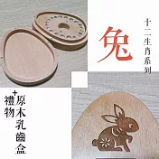 禮物+ gift4U 台灣客製刻名兒童乳牙保存盒 十二生肖 兔