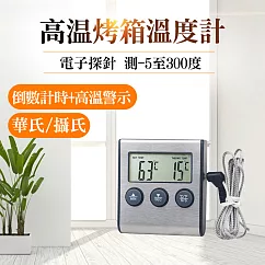 電子探針溫度計 探針計時溫度計 多功能烤箱溫度計 測溫儀